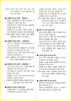 2026년 SMAT(서비스경영자격) 핵심요약서-10