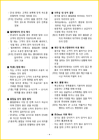 2026년 SMAT(서비스경영자격) 핵심요약서-11