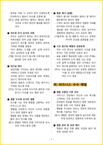 2026년 SMAT(서비스경영자격) 핵심요약서-12