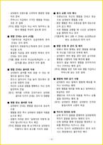 2026년 SMAT(서비스경영자격) 핵심요약서-13