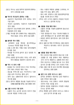 2026년 SMAT(서비스경영자격) 핵심요약서-14