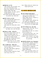 2026년 SMAT(서비스경영자격) 핵심요약서-15
