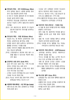 2026년 SMAT(서비스경영자격) 핵심요약서-16