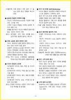 2026년 SMAT(서비스경영자격) 핵심요약서-17