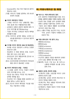 2026년 SMAT(서비스경영자격) 핵심요약서-18