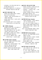 2026년 SMAT(서비스경영자격) 핵심요약서-19