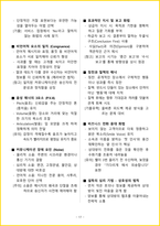 2026년 SMAT(서비스경영자격) 핵심요약서-20