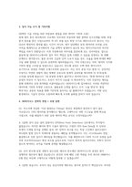 SK하이닉스 경력직 자소서 면접] SK하이닉스 경력직 신규 채용 자기소개서 및 면접 자료-3
