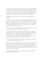 SK하이닉스 경력직 자소서 면접] SK하이닉스 경력직 신규 채용 자기소개서 및 면접 자료-5