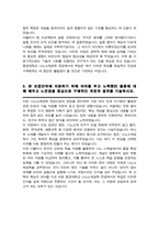 중앙대 편입 나노소재공학전공 학업계획서 (중앙대 융합공학부 나노소재공학 합격)-3