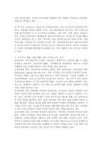HRD(인적자원개발)의 개념과 구성요소를 설명하고, 국내 또는 해외 기업의 HRD 사례 1가지를 조사하여 분석하시오.-4