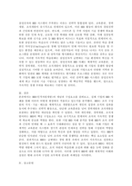 HRD(인적자원개발)의 개념과 구성요소를 설명하고, 국내 또는 해외 기업의 HRD 사례 1가지를 조사하여 분석하시오.-5