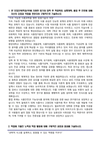 중앙대학교 편입학 식품공학전공 식품공학부 학업계획서-2