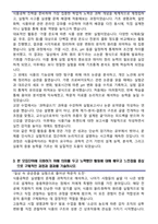 중앙대학교 편입학 식품공학전공 식품공학부 학업계획서-3