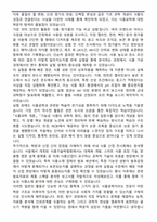중앙대학교 편입학 식품공학전공 식품공학부 학업계획서-4
