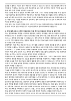 서울시립대 컴퓨터과학부 편입 학업계획서 자소서 (비동일계)-2