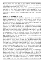 서울시립대 컴퓨터과학부 편입 학업계획서 자소서 (비동일계)-3
