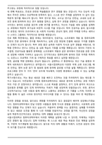 서울시립대 컴퓨터과학부 편입 학업계획서 자소서 (비동일계)-4