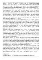 서울시립대학교 전자전기컴퓨터공학부 편입학 학업계획서-2