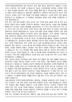 서울시립대학교 전자전기컴퓨터공학부 편입학 학업계획서-3