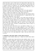 서울시립대학교 전자전기컴퓨터공학부 편입학 학업계획서-4
