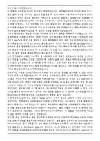 서울시립대학교 전자전기컴퓨터공학부 편입학 학업계획서-5