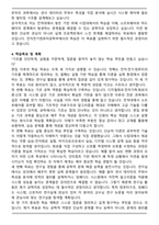서울시립대학교 전자전기컴퓨터공학부 편입학 학업계획서-6