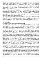 서울시립대학교 전자전기컴퓨터공학부 편입학 학업계획서-7