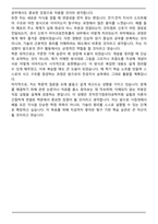 서울시립대학교 전자전기컴퓨터공학부 편입학 학업계획서-8