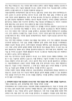 서울시립대학교 토목공학과 학업계획서-2
