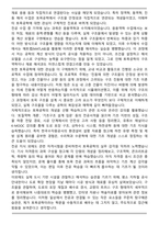 서울시립대학교 토목공학과 학업계획서-3
