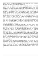 서울시립대학교 토목공학과 학업계획서-5