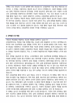 성균관대학교 대학원 산업공학과 학업계획서-3