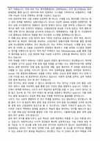 성균관대학교 대학원 산업공학과 학업계획서-5