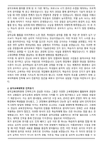 연세대 음악교육과 교육대학원 학업계획서-2
