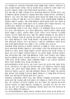 연세대 음악교육과 교육대학원 학업계획서-3