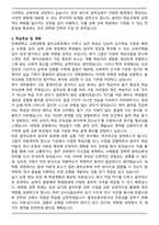 연세대 음악교육과 교육대학원 학업계획서-4