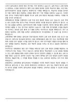 연세대 음악교육과 교육대학원 학업계획서-5