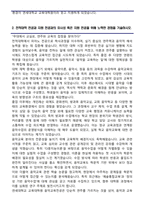 연세대학교 교육대학원 학업계획서 (음악교육전공 석사과정)-3