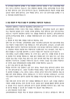 연세대학교 교육대학원 학업계획서 (음악교육전공 석사과정)-4