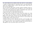 연세대학교 교육대학원 학업계획서 (음악교육전공 석사과정)-5