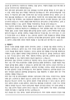 음악교육과 (대학원, 대학교, 음악학과) 합격 학업계획서-2
