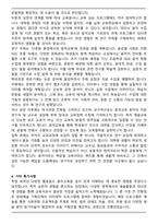 음악교육과 (대학원, 대학교, 음악학과) 합격 학업계획서-4