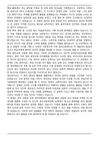 음악교육과 (대학원, 대학교, 음악학과) 합격 학업계획서-5