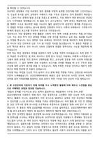 중앙대 공공인재학부 편입합 학업계획서-3