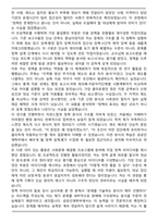 중앙대 공공인재학부 편입합 학업계획서-4