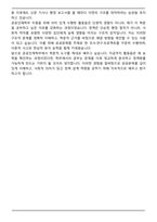 중앙대 공공인재학부 편입합 학업계획서-5