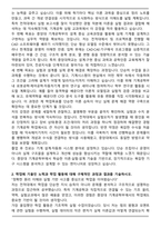 중앙대 기계공학부 편입합격 학업계획서-2