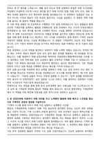 중앙대 기계공학부 편입합격 학업계획서-3