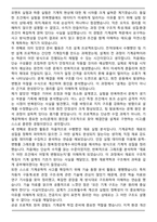 중앙대 기계공학부 편입합격 학업계획서-4